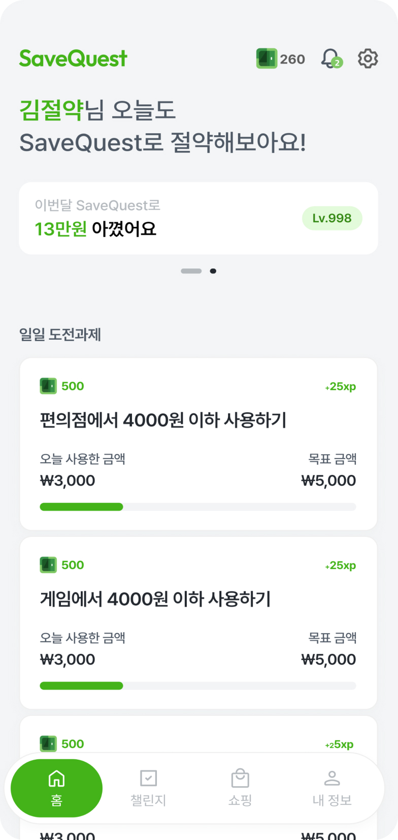 SaveQuest home
